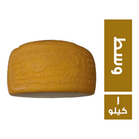 القويعي جبنة رومي وسط - 1 كجم