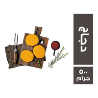 برجر دجاج جاهز للقلي - 500 جم