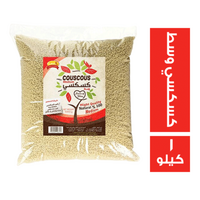 كلاس ايه كسكسي وسط - 1 كجم