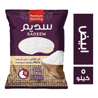 سديم ارز ابيض فاخر - 5 كجم