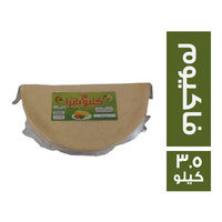 كليوباترا جبنة رومي فاكيوم - 3.5 كجم