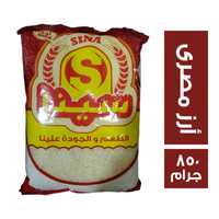 سينا ارز مصرى - 850 جم
