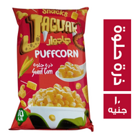 جاجوار باف كورن بطعم الذرة الحلوة - 10 ج