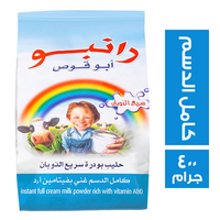 رانبو ابو قوص حليب بودرة كامل الدسم - 400 جم