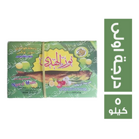 نور الهدى رنجة درجة اولى - 5 كجم
