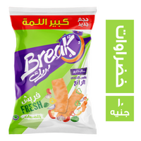 بريك سناكس بطعم الخضراوات - 10 ج