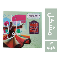 الامام علبة حلوي مشكل عادي - 3 كجم