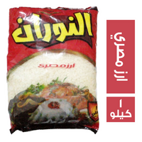 النوران ارز مصري - 1 كجم