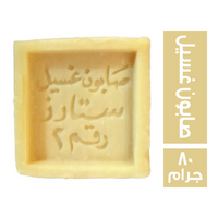 ستارز صابون غسيل - 80 جم