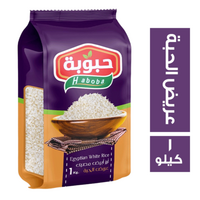 حبوبة ارز ابيض عريض الحبة - 1 كجم