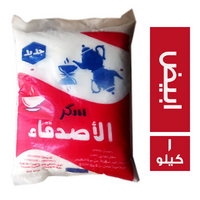 الاصدقاء سكر ابيض - 1 كجم