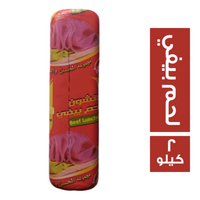 الحسن والحسين لانشون لحم بيفي - 2 كجم