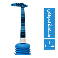 سلاكة احواض - 1 قطعة