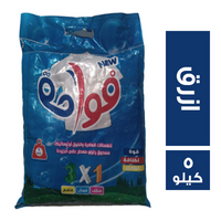 فواحة مسحوق غسيل ازرق للغسالات العادية والفوق اتوماتيك - 5 كجم