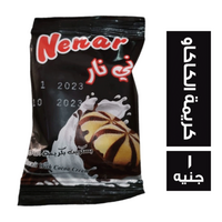 ني نار بسكويت بكريمة الكاكاو - 1 ج