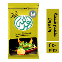 عبدالله العطار طعم شطة وليمون - 250 جم