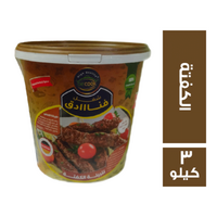 بي كوك شغل فنادق تتبيلة الكفتة - 3 كجم