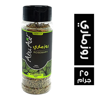 ابو عوف روزماري - 25 جم