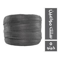 لفة سلك مواعين - 5 كجم