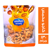 كواليتي كاجو محمص - 130 جم