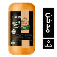 نوري رومي مدخن - 5 كجم