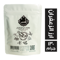 القصيم توابل بهارات ارز الزعفران - 130 جم