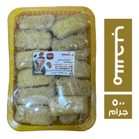 ب لحمة مسحب - 500 جم