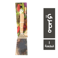 اليكس ميتال شيالة ستانلس يد خشب مصري - 1 قطعة