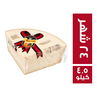 فورجرانا بارميجيانو ريجيانو 24 شهر - 4.5 كجم