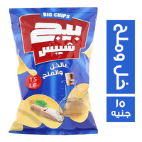 بيج شيبس بطعم الخل والملح - 15 ج
