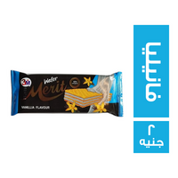 ميريت ويفر بسكويت محشو بكريمة الفانيليا - 2 ج