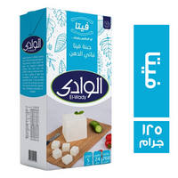 الوادي جبنة فيتا - 125 جم