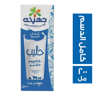 جهينه حليب كامل الدسم - 200 مل
