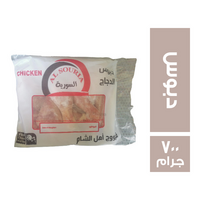السورية دبوس - 700 جم