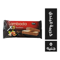 لمبادا بسكويت ويفر بكريمه البندق - 5 ج