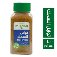 امتنان توابل السمك - 100 جم
