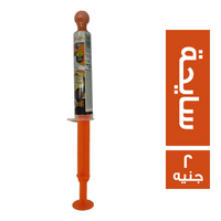 دكتور شوكيلت شيكولاتة سايحة سرنجة - 2 ج