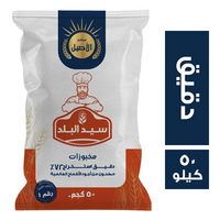 سيد البلد دقيق قمح استخراج 72% - 50 كجم