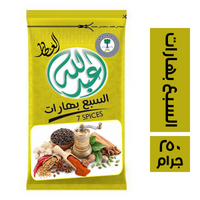 عبد الله العطار السبع بهارات - 250 جرام