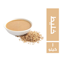 الشيخ طحينة خليط سمسم و فول سوداني - 1 كجم