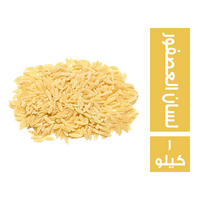 لسان العصفور - 1 كجم