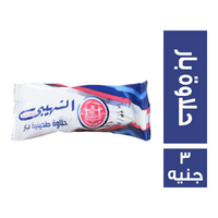 الشهيبى حلاوة بار - 3 ج