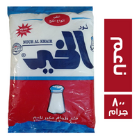 نور الخير ملح طعام ناعم - 800 جم