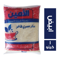 الامين سكر ابيض ناعم - 1 كجم