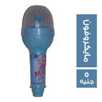 مايكروفون مصاصة - 5 ج