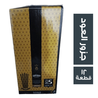 عود البخور بخور جزور العود 5 ساعات - 12 قطعة
