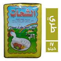 الشحات جبن ابيض طري - 17 كجم
