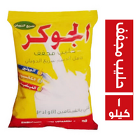 الجوكر حليب مجفف كامل الدسم سريع الذوبان - 1 كجم