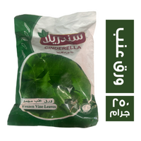 سندريلا ورق عنب مجمد - 250 جم