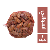 بلح اسواني عويني - 1 كجم